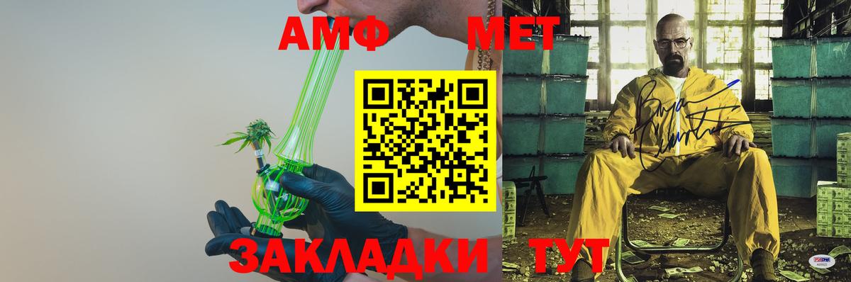 АМФ  Вход с VPN  Первоуральск  АМФЕТАМИН  АМФЕТАМИН 97% 