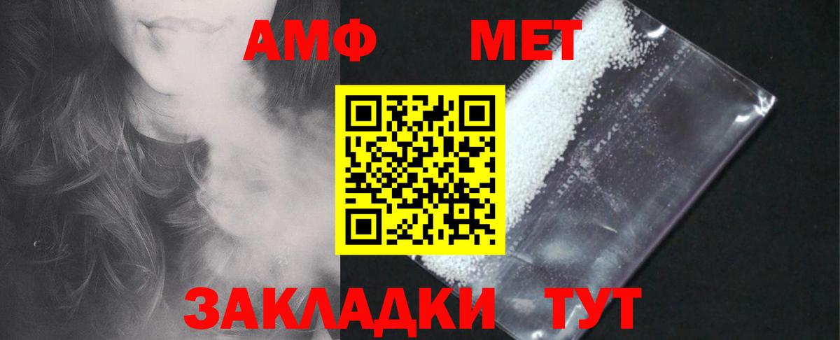 АМФЕТАМИН 98% Первоуральск