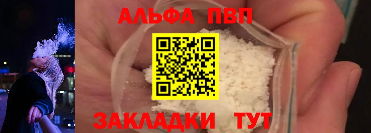 Первоуральск  купить наркотики цена  Вход с VPN  А ПВП мука  Alpha PVP VHQ  A PVP мука  A-PVP 