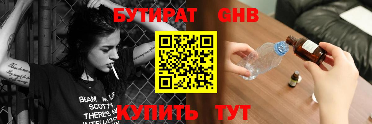 БУТИРАТ оксана Первоуральск
