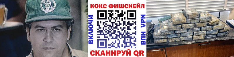 Cocaine FishScale Первоуральск
