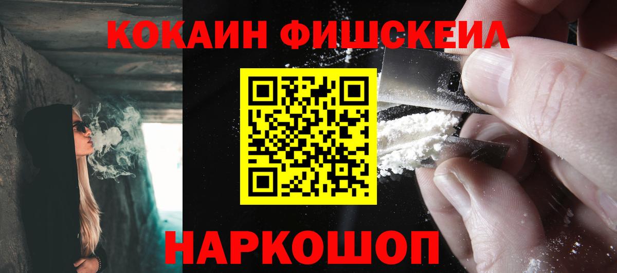 КОКАИН 99%  COCAIN 98%  Вход с VPN  Первоуральск 