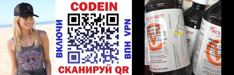 Кодеиновый сироп Lean напиток Lean (лин) KRAKEN зеркало Первоуральск купить