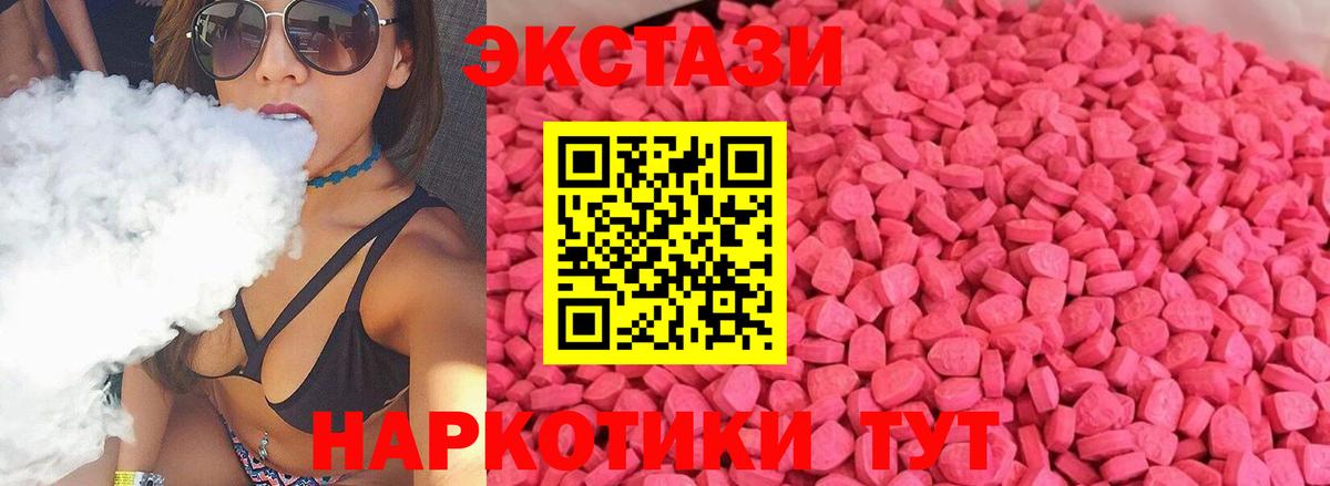 ЭКСТАЗИ VHQ Первоуральск