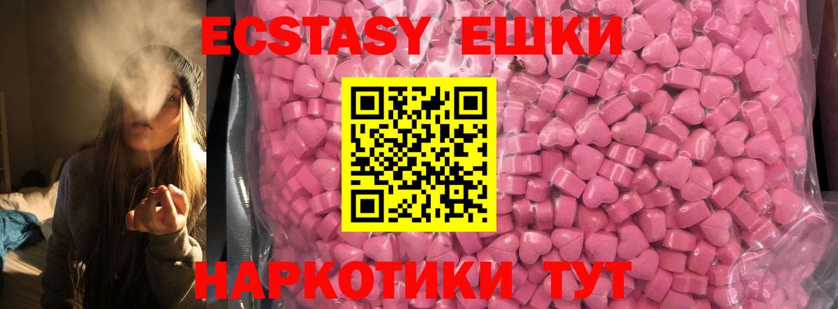 где можно купить   Ecstasy ешки  ЭКСТАЗИ диски  Ecstasy  Вход с VPN  Первоуральск 