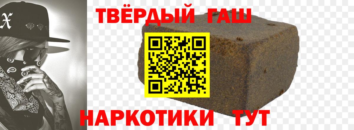 Гашиш hashish Первоуральск
