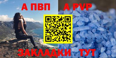альфа пвп VHQ Донецк