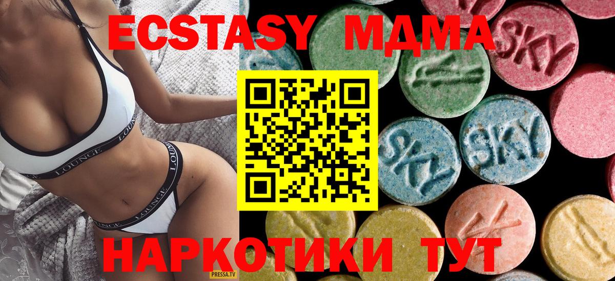 MDMA молли Первоуральск