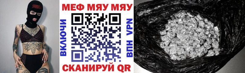 Мефедрон mephedrone Первоуральск