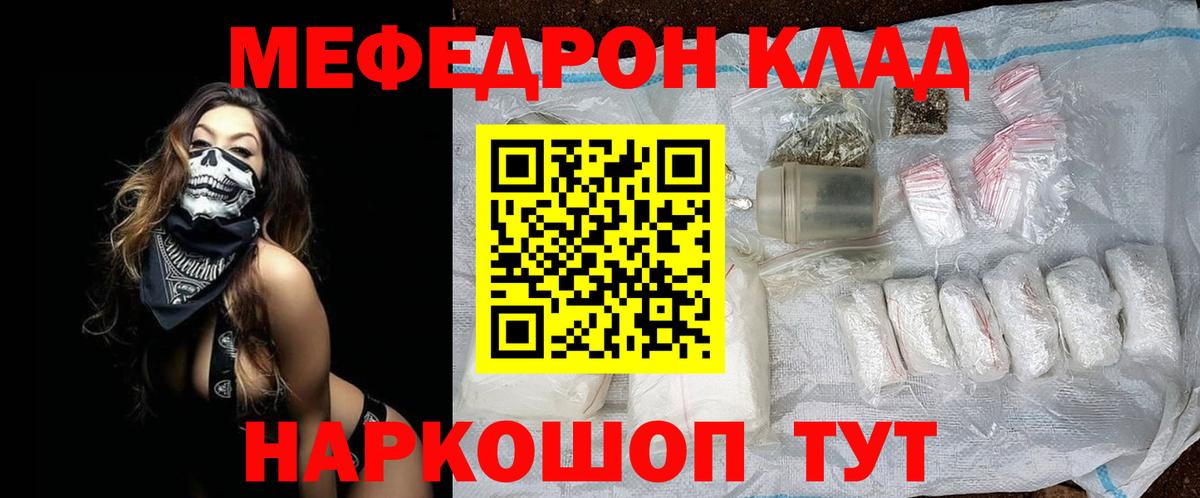 Меф мяу мяу кристаллы Первоуральск