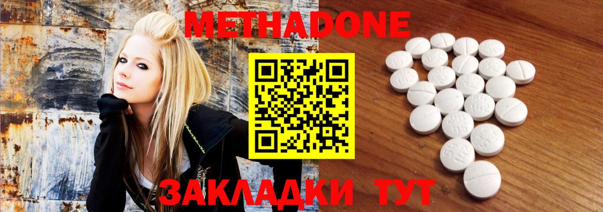 Метадон Первоуральск