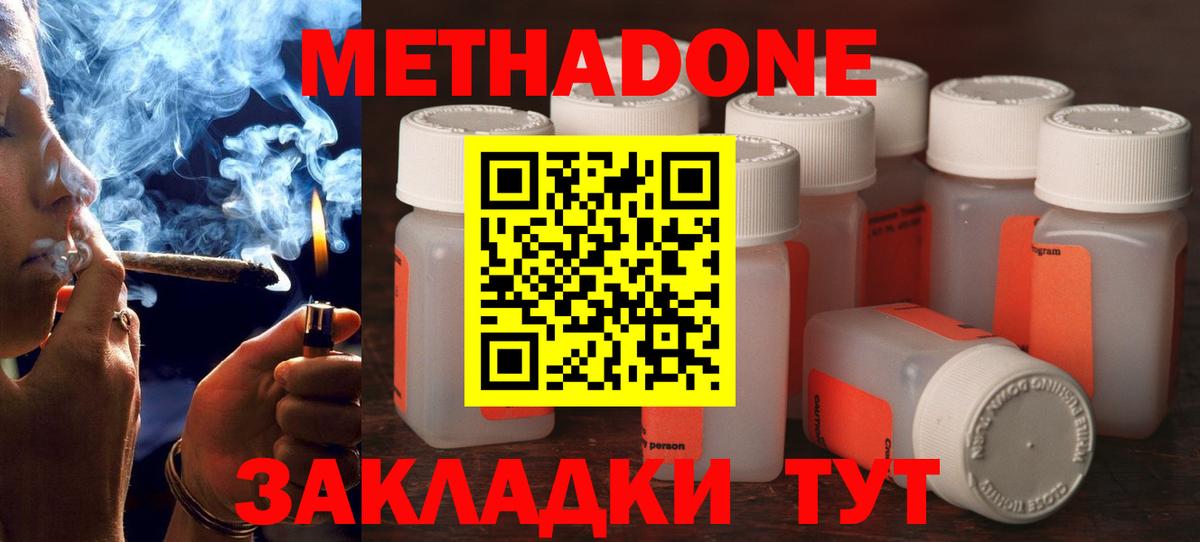МЕТАДОН мёд Первоуральск