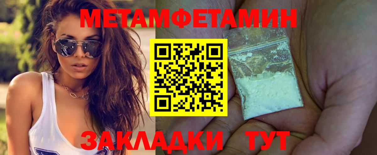 МЕТАМФЕТАМИН кристалл Первоуральск