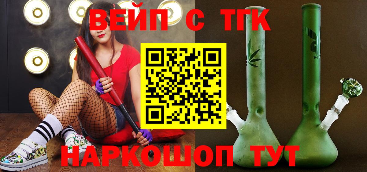Первоуральск  ТГК THC oil  Вход с VPN 