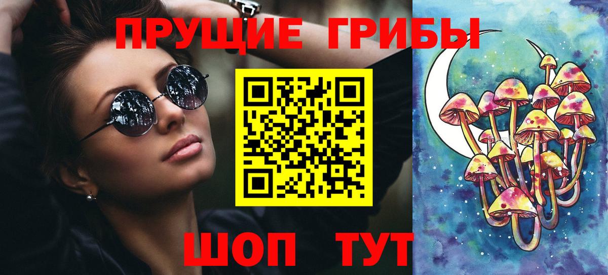 Галлюциногенные грибы ЛСД Первоуральск