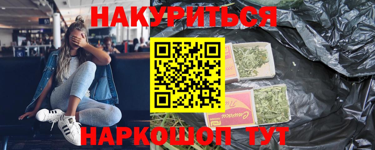 Бошки марихуана THC 21%  Конопля VHQ  Вход с VPN  Первоуральск  Марихуана White Widow 